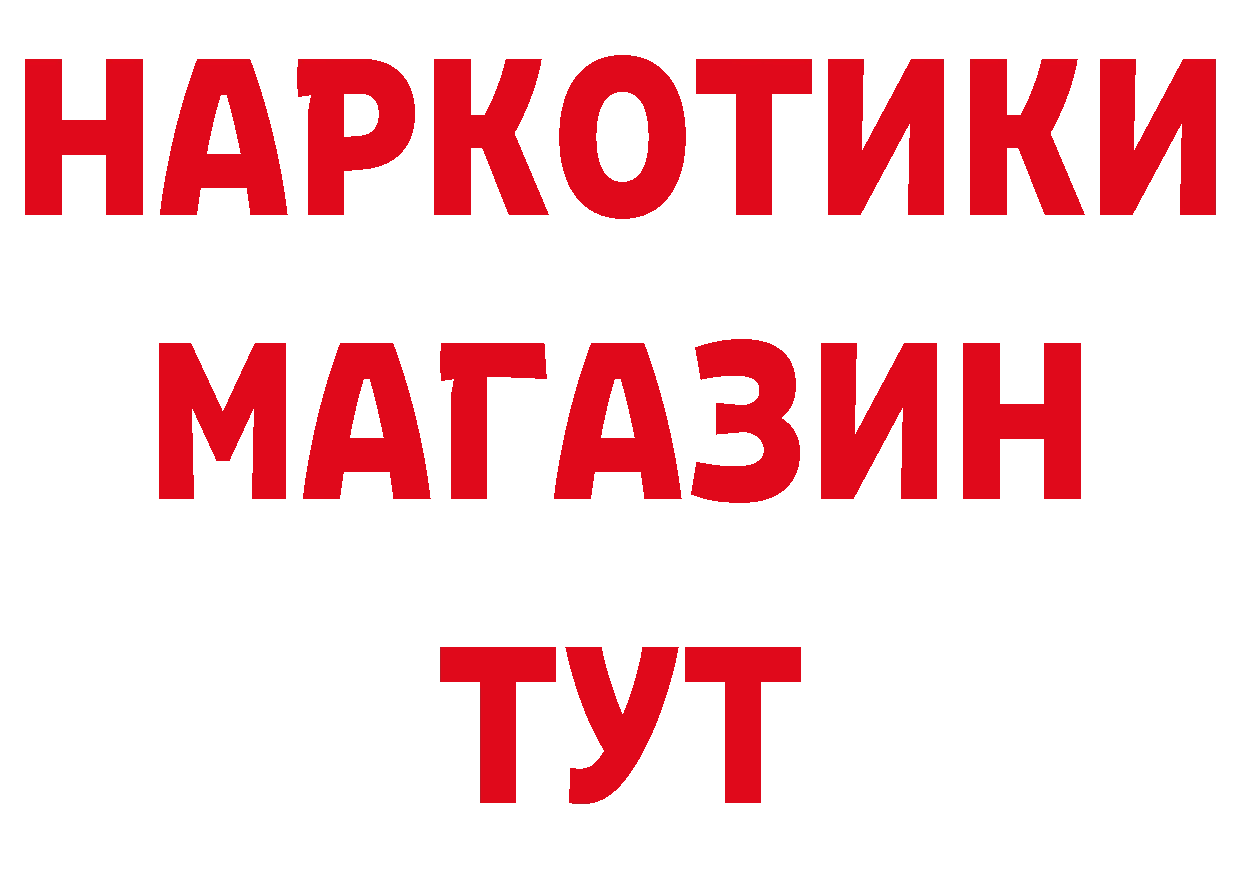 ГЕРОИН Афган как войти сайты даркнета mega Дорогобуж