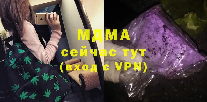 цена   Дорогобуж  МЕГА рабочий сайт  MDMA VHQ 